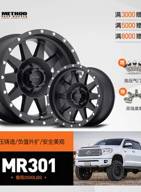 麦森METHOD尼桑纳瓦拉途达锐骐6霸锐负值越野汽车改装轮毂15 17寸