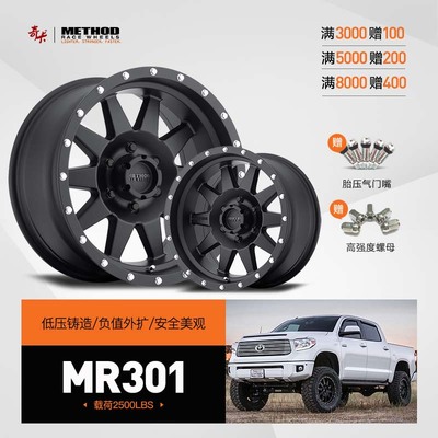 麦森METHOD尼桑纳瓦拉途达锐骐6霸锐负值越野汽车改装轮毂15 17寸