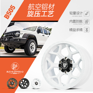 BUCKS OFFROAD雄鹿越野坦克300山海炮北京BJ40越野轻量化轮毂17寸