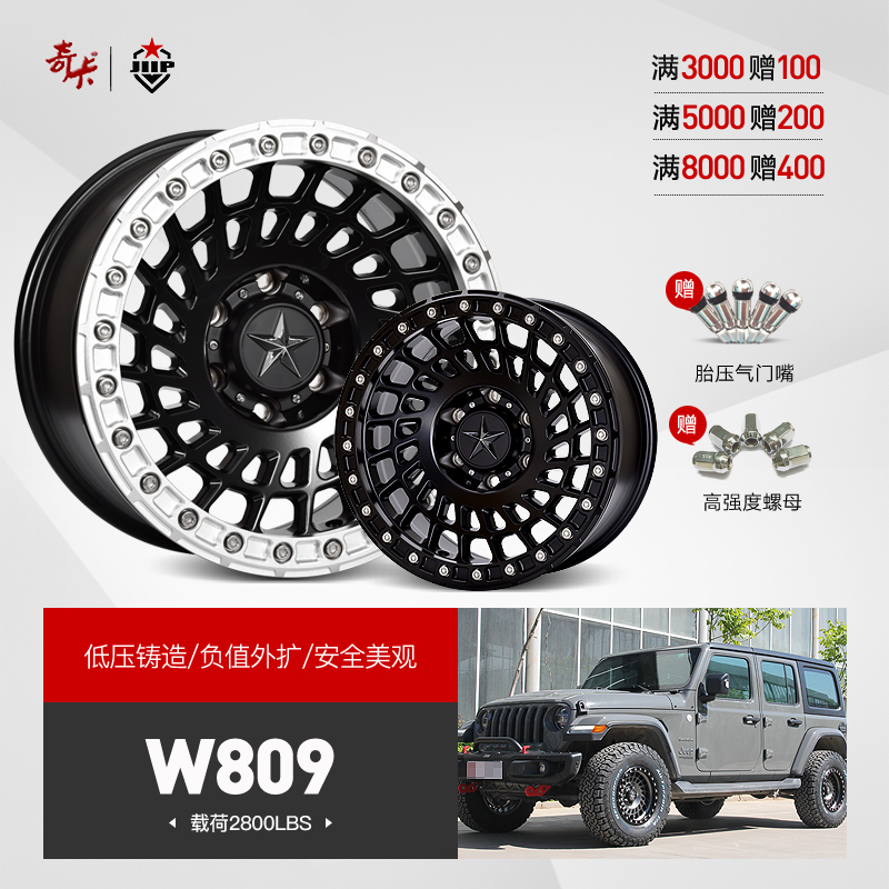 JIIP牧马人猛禽F150途乐Y61陆巡lC80 76越野负值防脱轮毂17寸