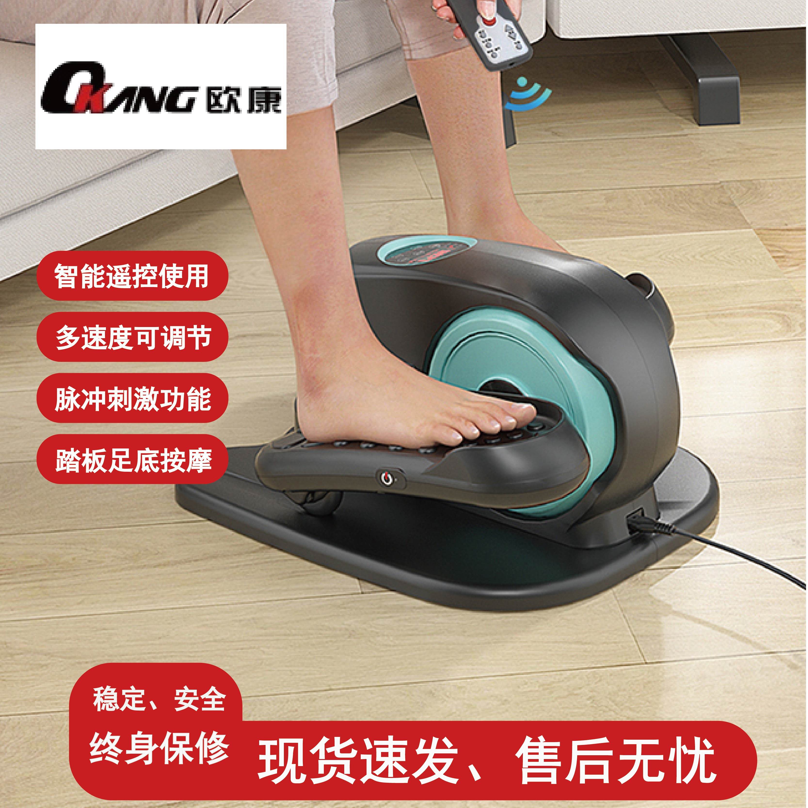 欧康/中风偏瘫康复训练器材老人家用电动椭圆机脉冲按摩器械