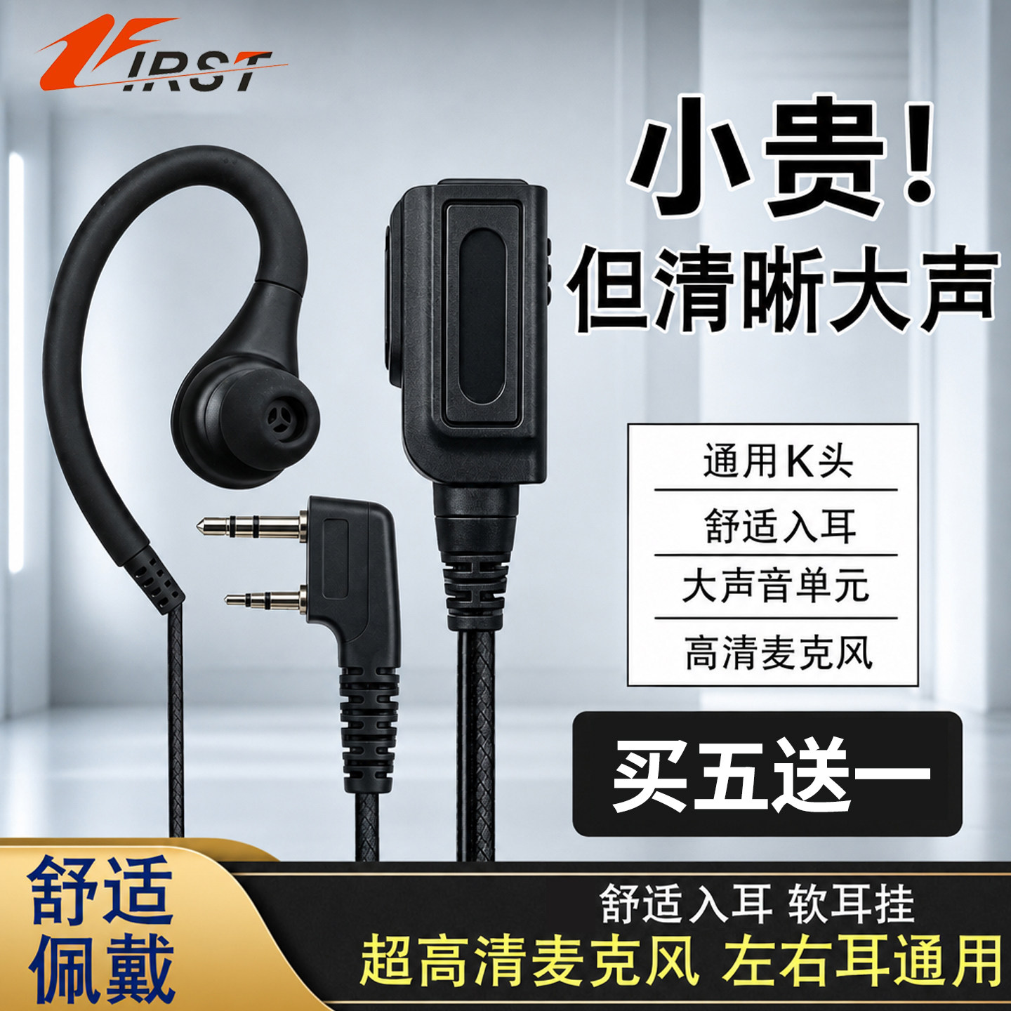 对讲机耳麦2026新款降噪高清舒适图片