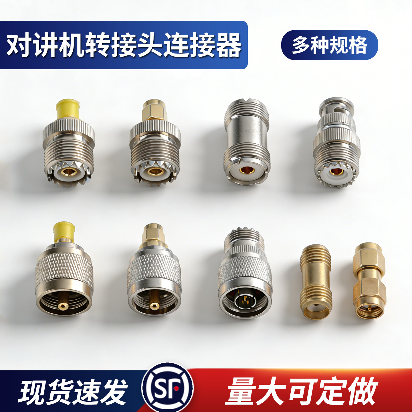 对讲机转接头连接线车载电台天线转接手台不锈钢SMA公母M头N头BNC