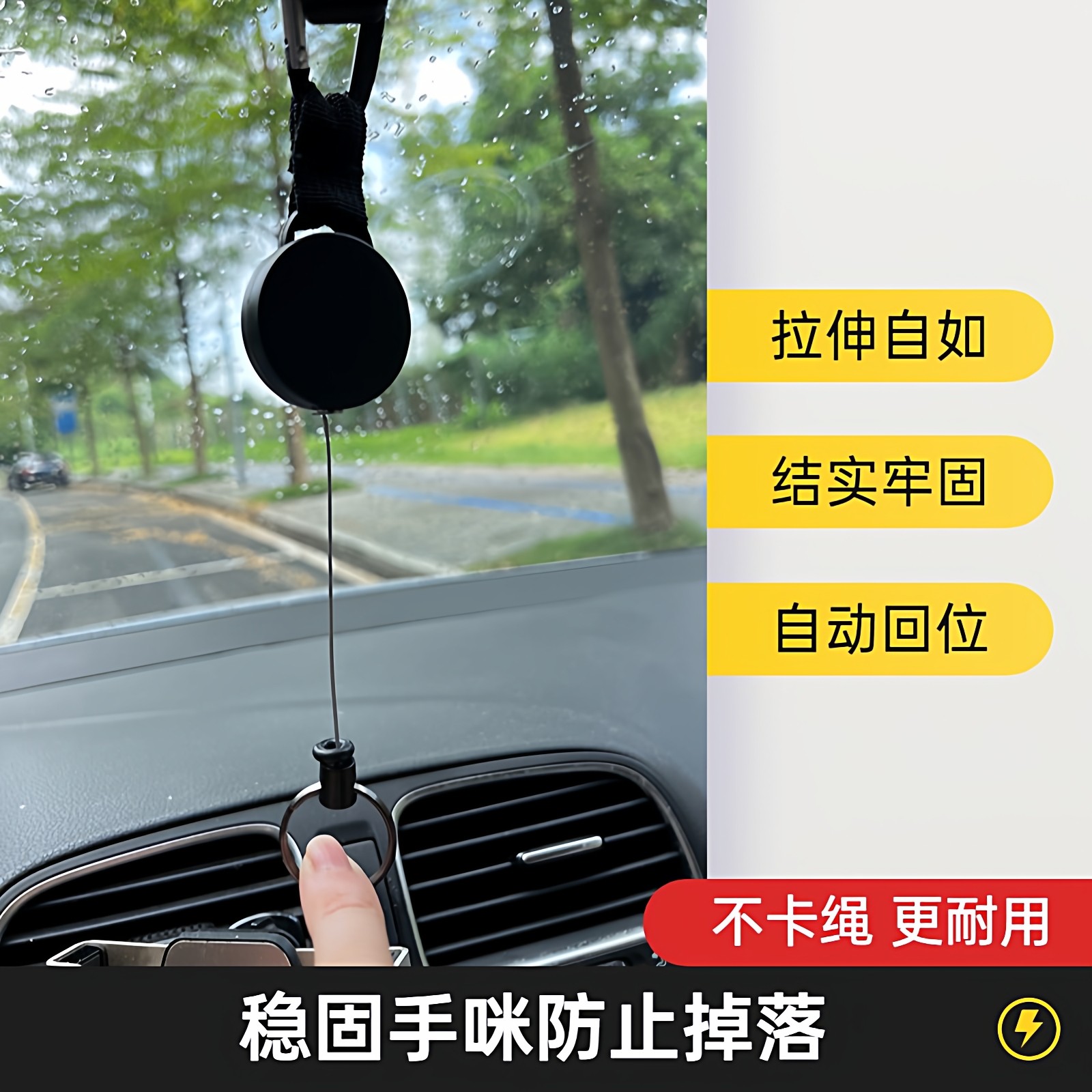 车载台手咪拉绳对讲机通用拉线麦克风话筒挂钩伸缩自动八重洲建伍