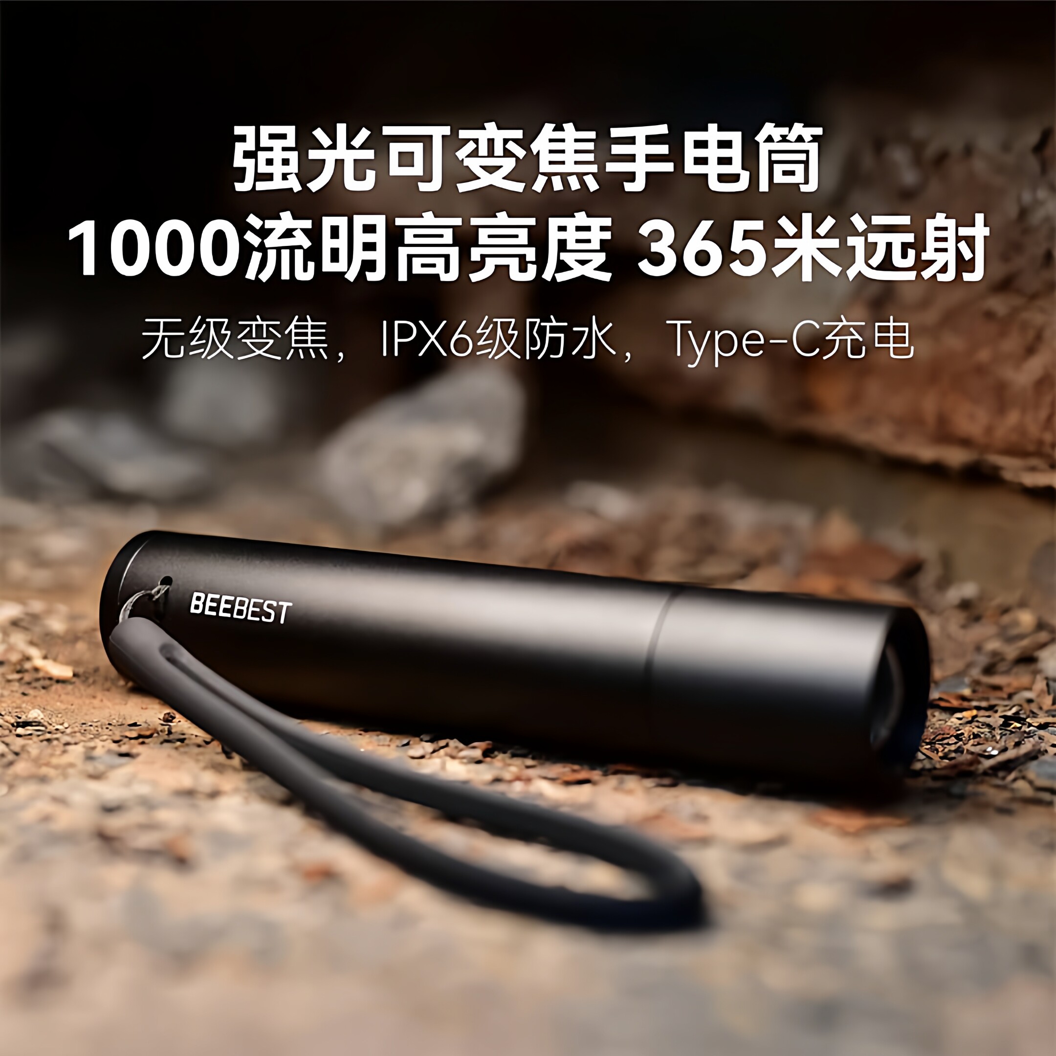 极蜂手电筒FZ101强光变焦小手电图片