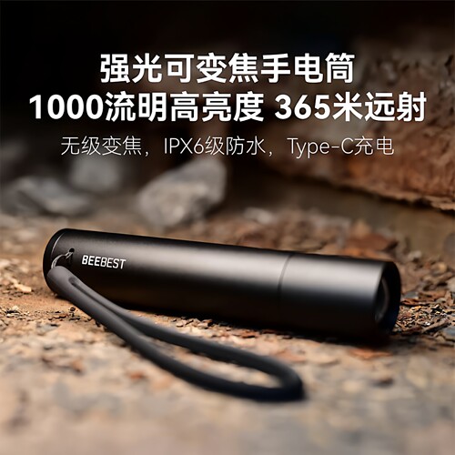 极蜂手电筒FZ101强光变焦小手电