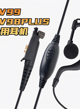 Iradio艾迪欧UV98PLUS UV99 CP1800对讲机耳机线耳挂式手台耳麦塞