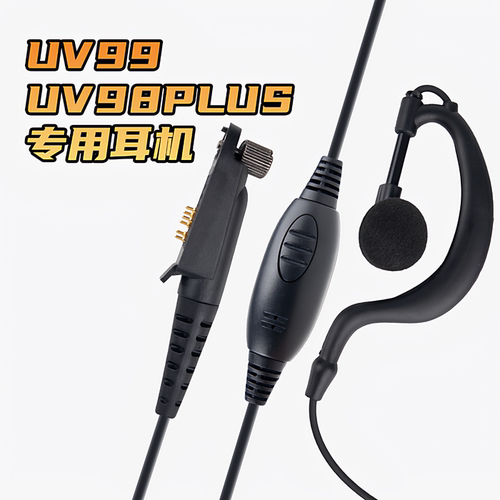 艾迪欧UV98PLUSUV99CP1800耳机