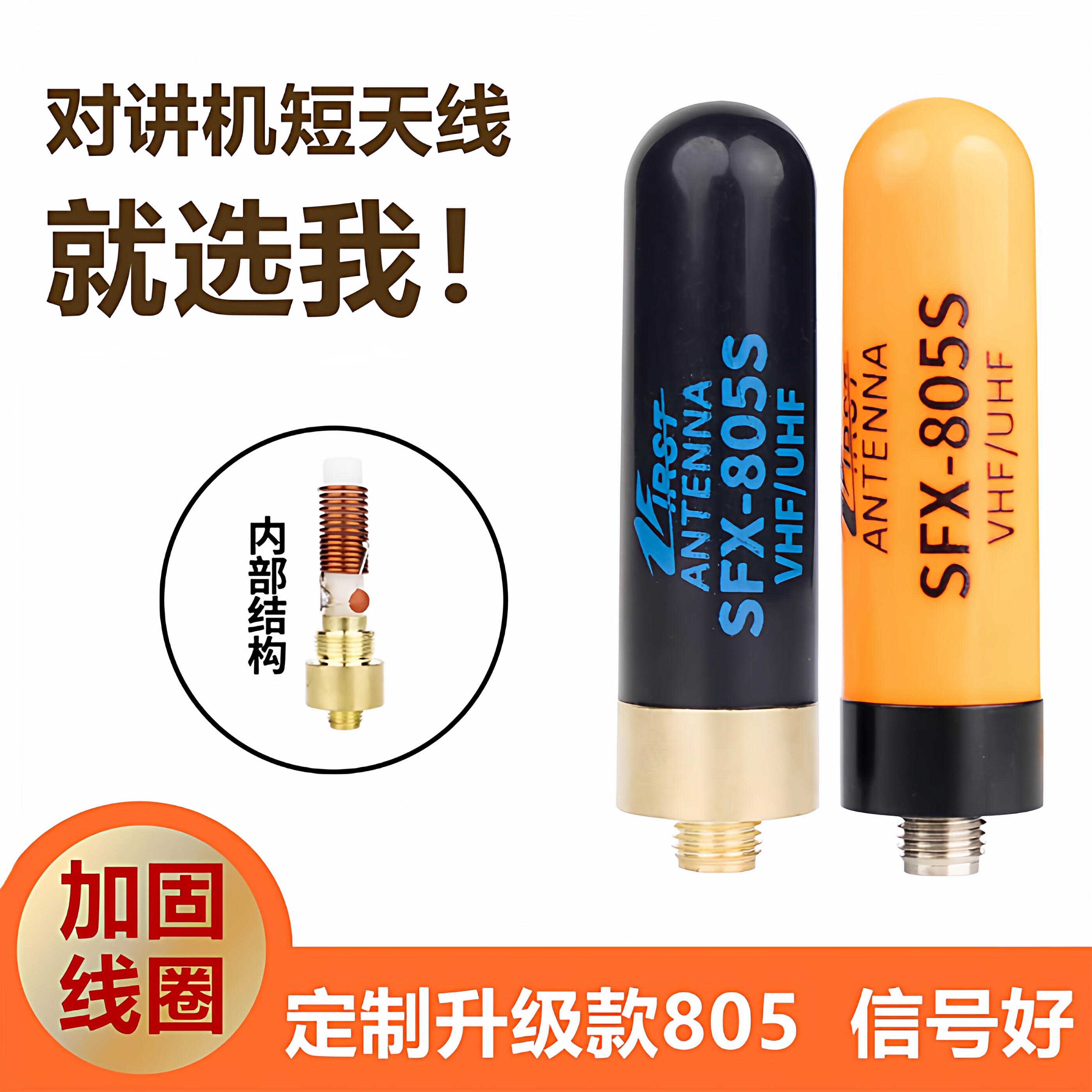 手持对讲机通用短天线便携子弹头