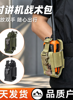 对讲机保护套户外战术腰包迷彩