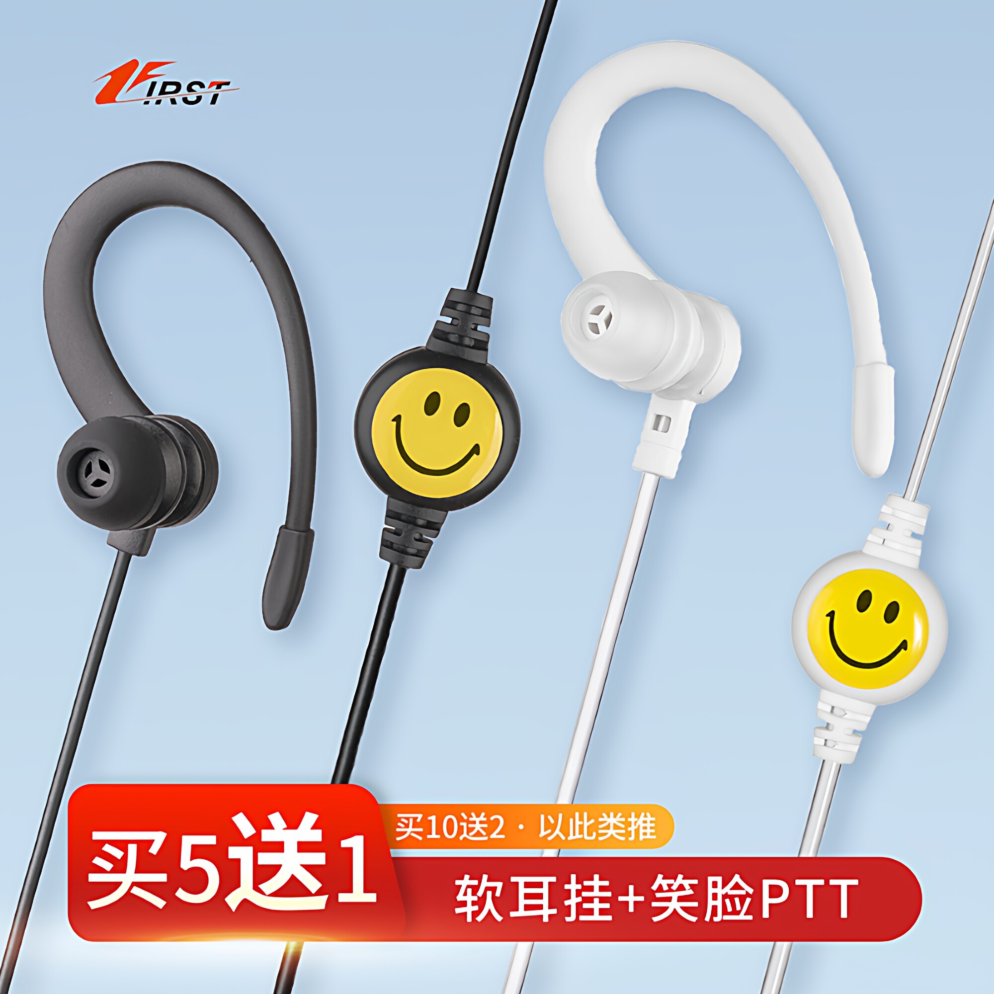 对讲机耳机线对讲讲机通用K头麦手台入耳式舒适软耳挂白色透明线