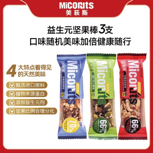 美荻斯益生元健身代餐充饥坚果棒