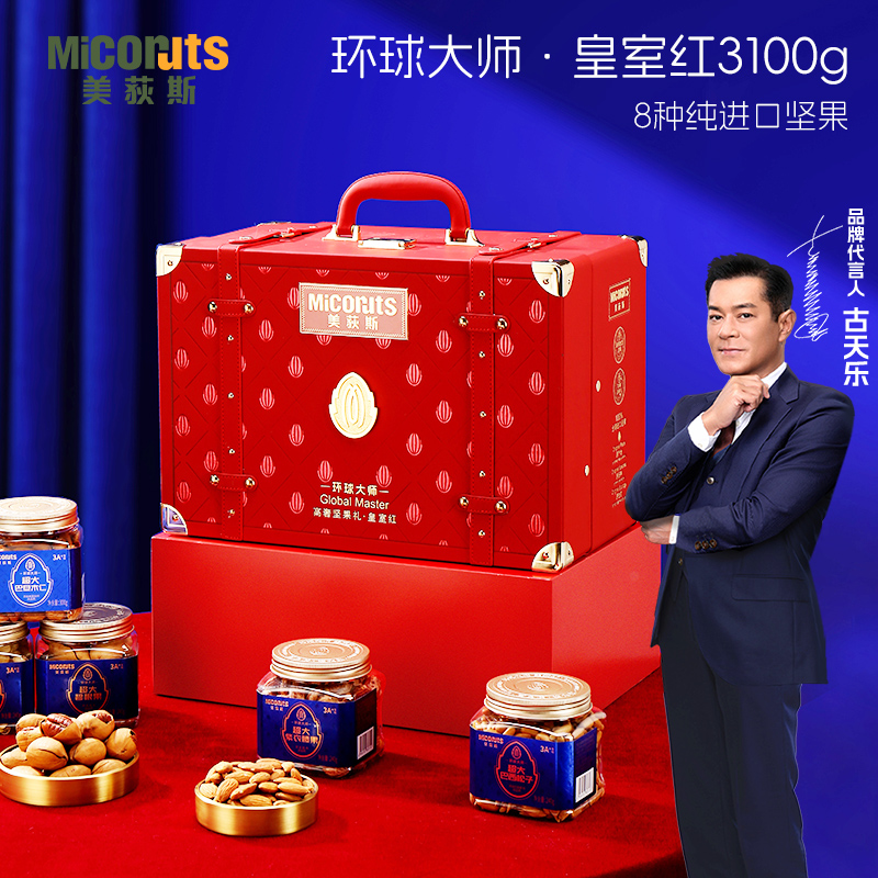 美荻斯环球大师超大进口坚果礼盒