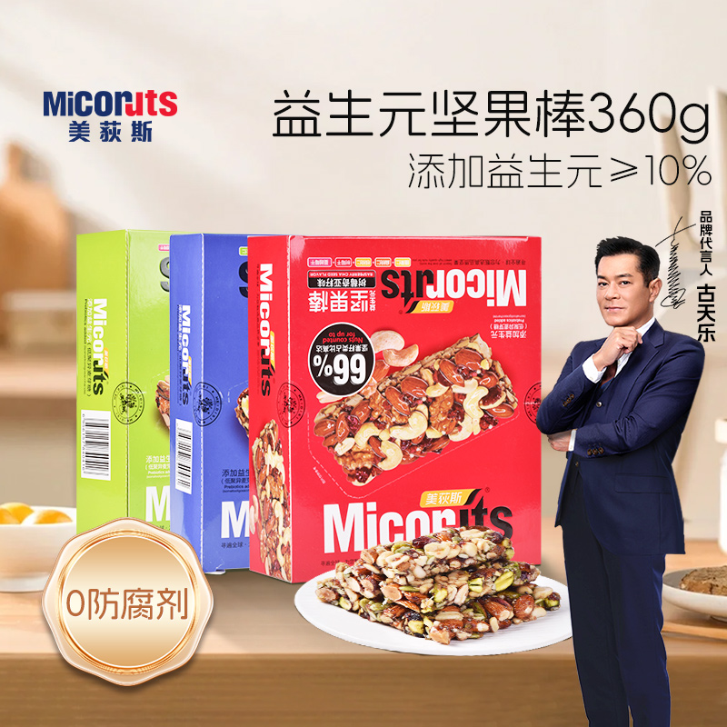 美荻斯益生元坚果棒360g代餐健康能量棒开心果坚果棒每日谷物棒