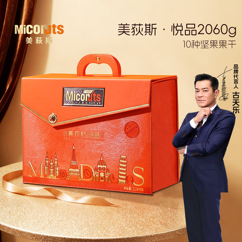美荻斯全球甄选悦品混合坚果礼盒装2060g干果大礼包礼品公司团购
