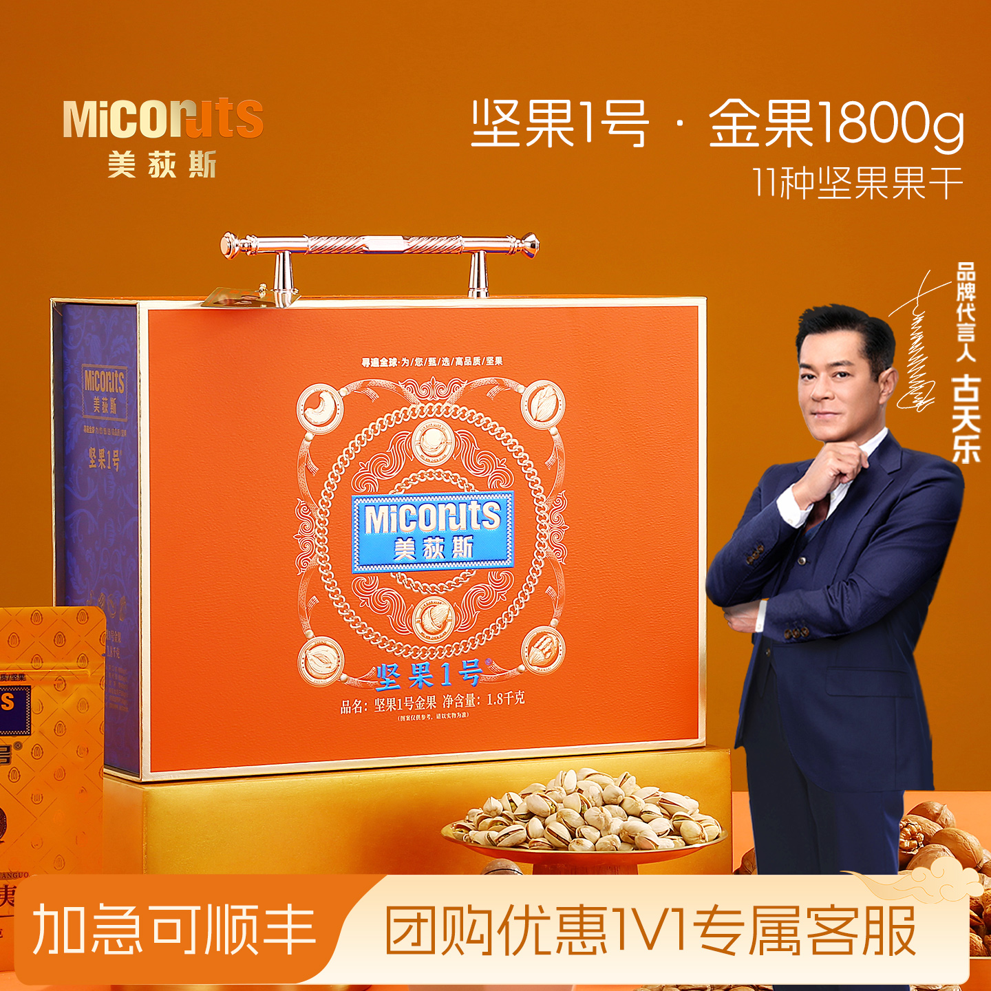 进口原料/高档大气/10种坚果/团购优惠