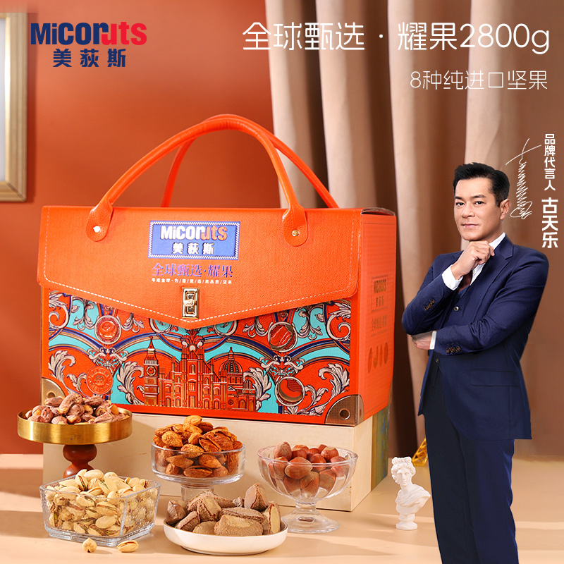 美荻斯5.6斤纯坚果礼盒高端干果大礼包进口耀果过节送礼品送长辈