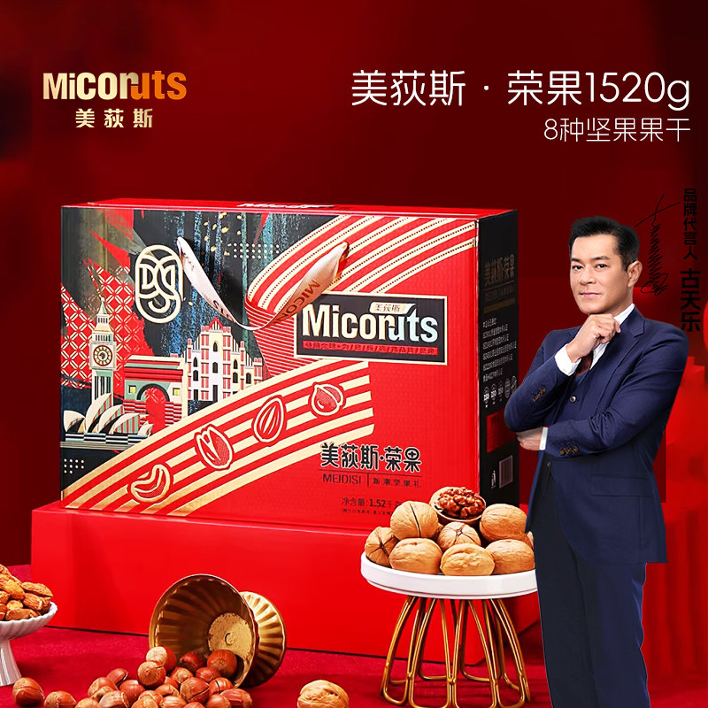美荻斯荣果1520g混合干果大礼包节日高档礼品送长辈,零食/坚果/特产,坚果礼盒,淘宝优惠券,粉丝福利购,淘宝优惠卷