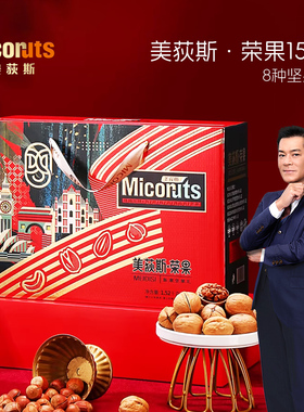 美荻斯荣果1520g混合干果大礼包节日高档礼品送长辈
