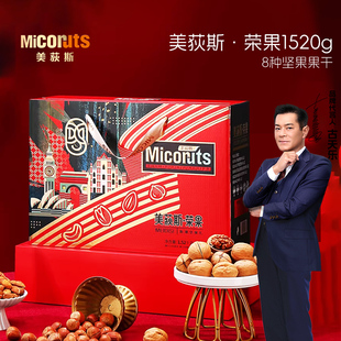 美荻斯荣果1520g混合干果大礼包节日高档礼品送长辈