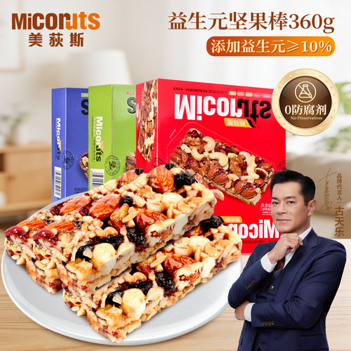 美荻斯益生元坚果棒健身代餐充饥