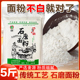 陕西石磨面粉农家自磨面粉家用中高筋小麦新国标面粉