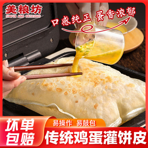 美粮坊手抓饼早餐饼陕西西安特产