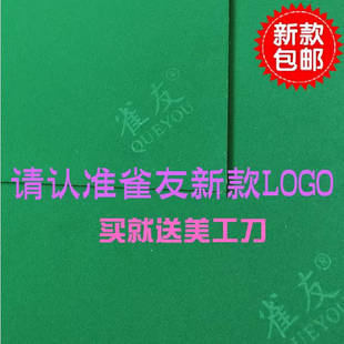 雀友台面布麻将桌四方形加厚加密台泥麻将桌面绒布水洗静音台面布