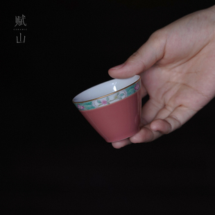赋山堂官方 绛纱花草纹主人杯单杯手绘粉彩闻香品茗功夫茶杯具