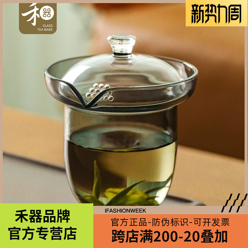 禾器绿茶玻璃盖碗简怡易泡杯图片