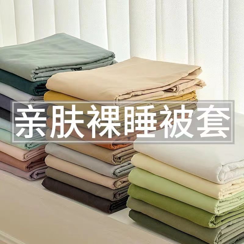 微瑕疵长绒棉被套纯棉床笠全棉床单外贸尾单剩余床单丝滑亲肤高支