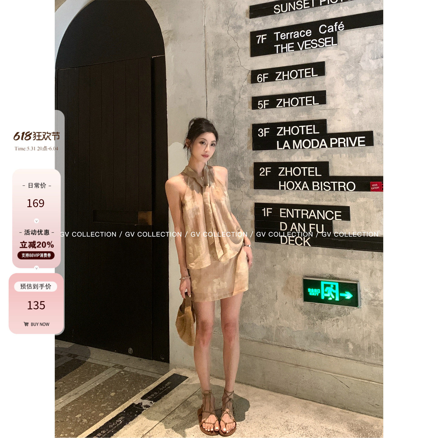 【5.31 20点 立减20%】复古茶歇 系带削肩晕染背心半身裤套装