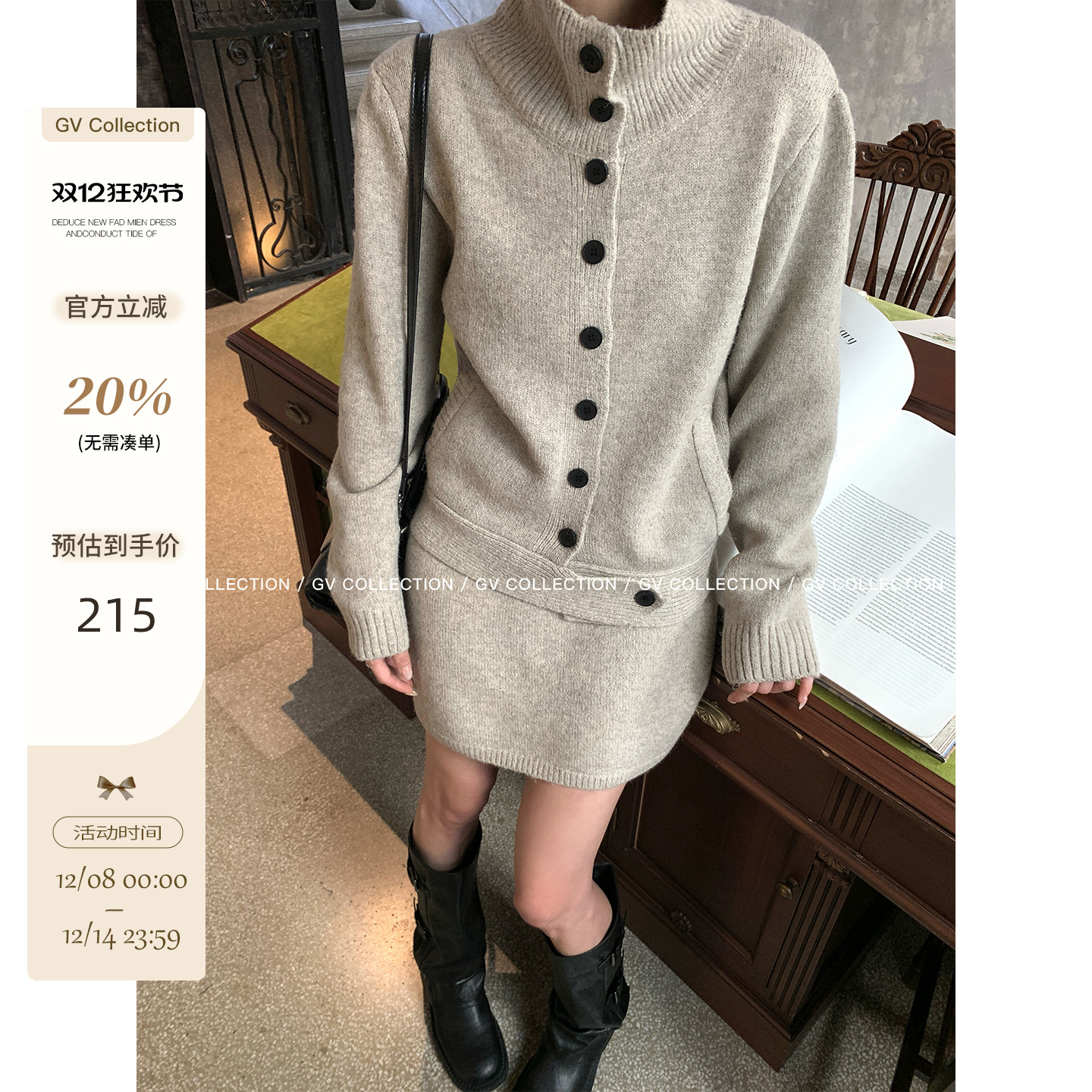 纽扣高领羊毛毛衣半身裙套装