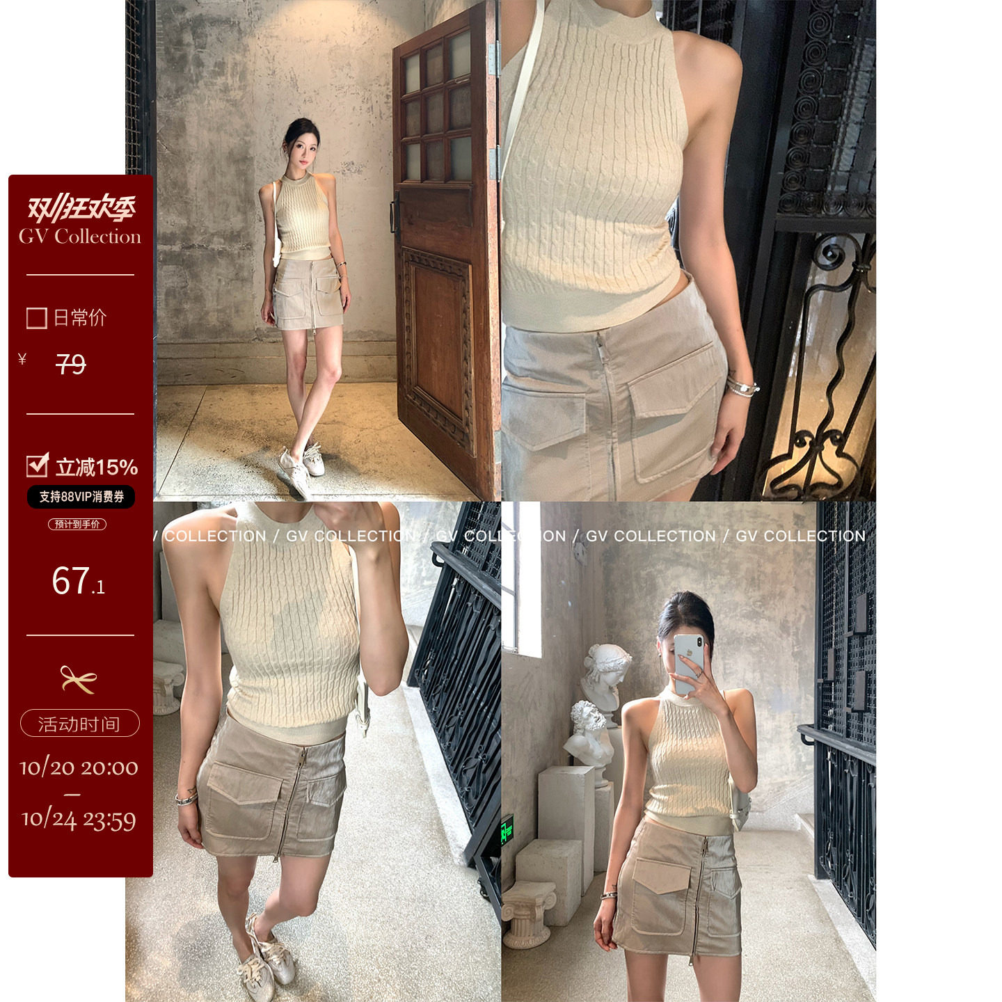 GV大白哥 简约cleanfit 挂脖麻花针织削肩无袖上衣设计感新款背心
