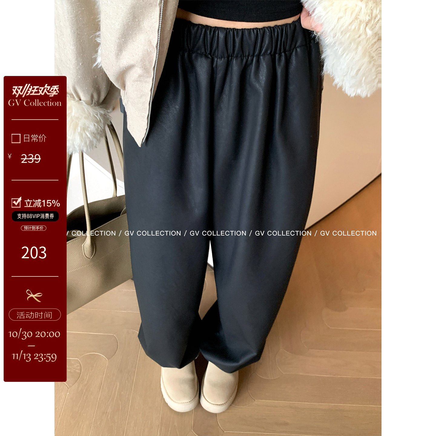 GV大白哥 满分松弛柔软舒适松紧腰pu阔腿皮裤秋冬裤子女气质