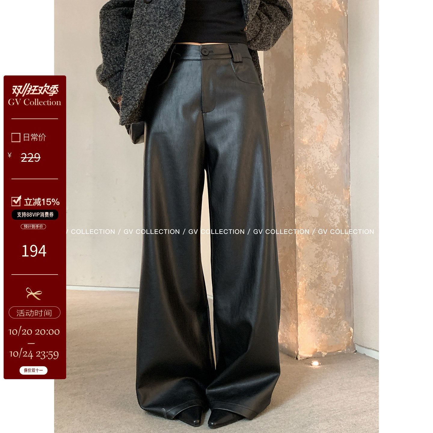GV大白哥 时髦建模 直筒松弛宽松pu休闲皮裤冬季穿搭新款裤子女