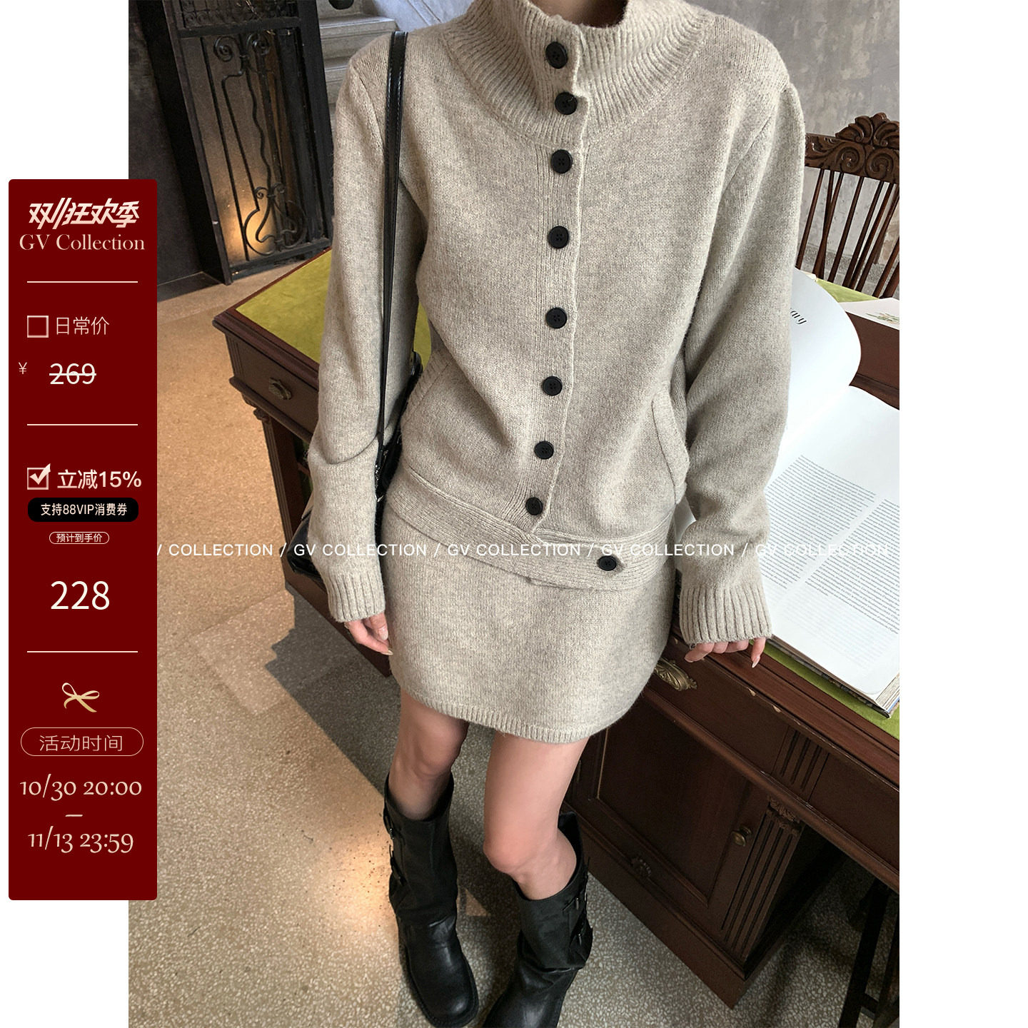 GV大白哥 智系日常 纽扣高领羊毛毛衣半身裙套装秋冬上衣裙子女