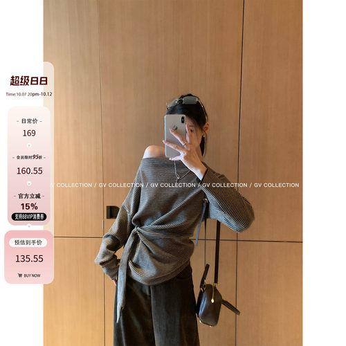 条纹设计感飘带收腰针织上衣