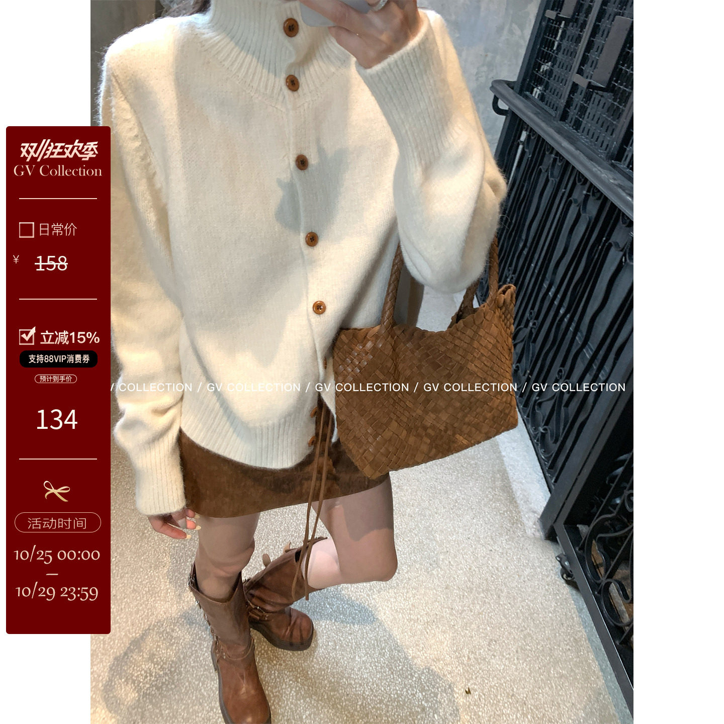 GV大白哥 复古木质香 纽扣立领毛衣外套上衣秋冬新款气质女