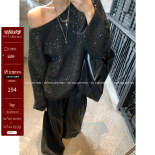 GV大白哥 星陨入夜 露肩细闪柔软宽松羊毛毛衣慵懒高级感上衣女秋
