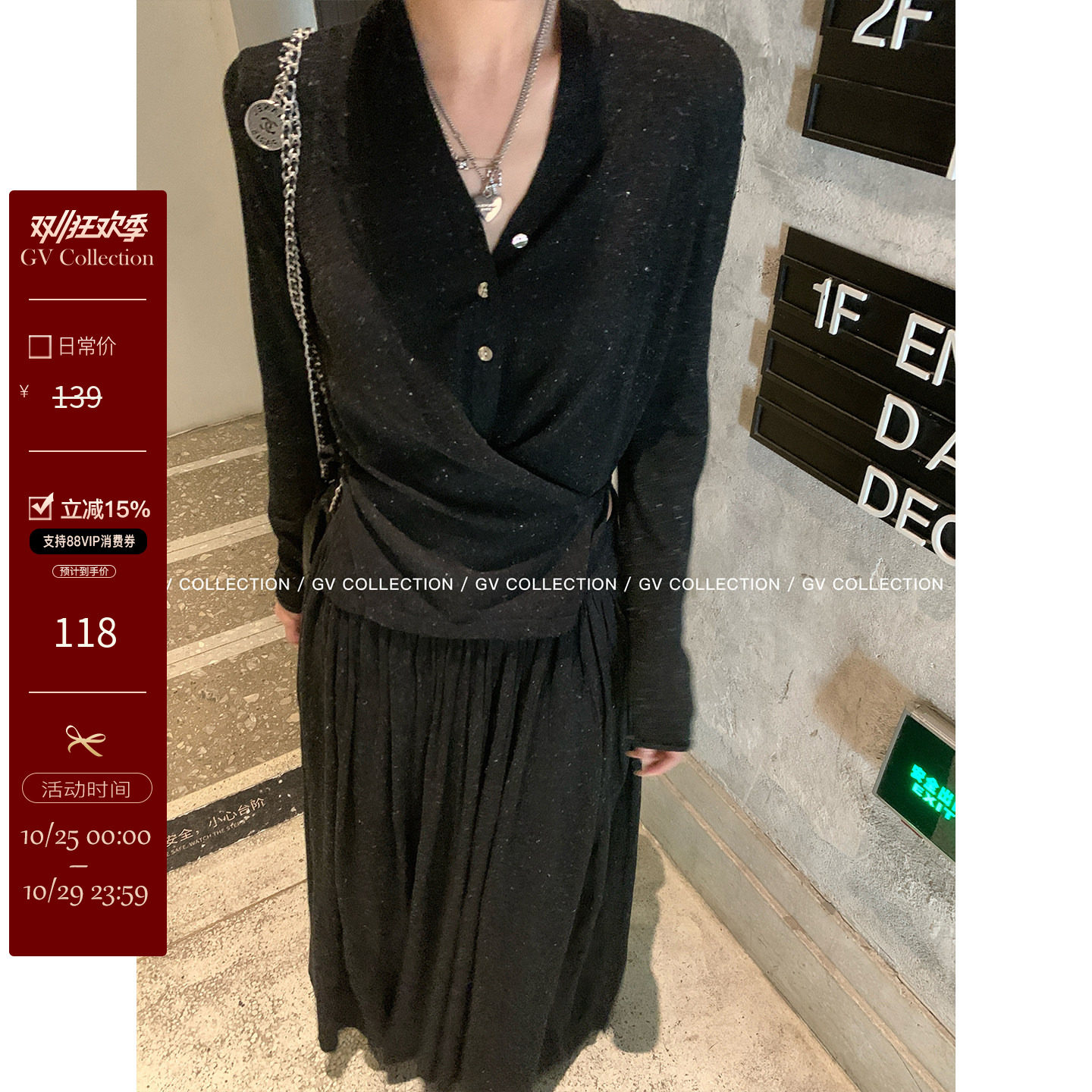 GV大白哥 静柔白月光 收腰羊毛亚麻上衣百褶半裙套装秋季新款女