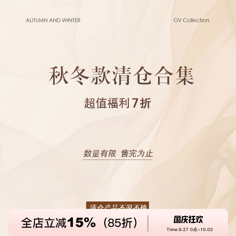 GV大白哥9.19纯色针织连衣裙