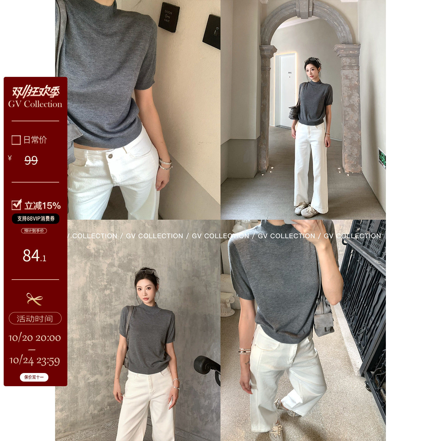 GV大白哥 极简气质卦 中领正肩螺纹收口短袖针织上衣2026秋季新款