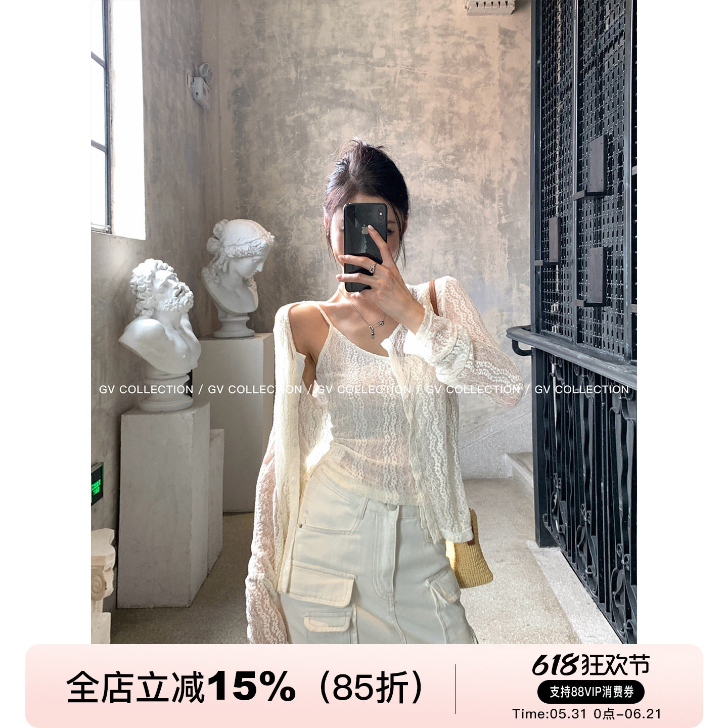 GV大白哥 冰糯白茶 蕾丝肌理感吊带开衫两件套夏季新款女