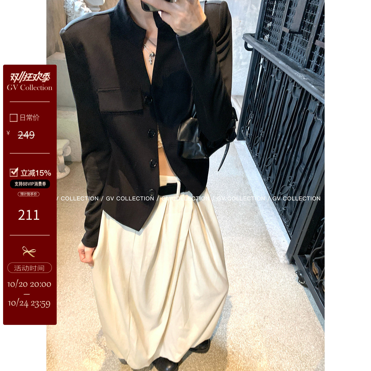GV大白哥 Smart Casual女绅士 新中式通勤酷调拼接夹克短外套上衣