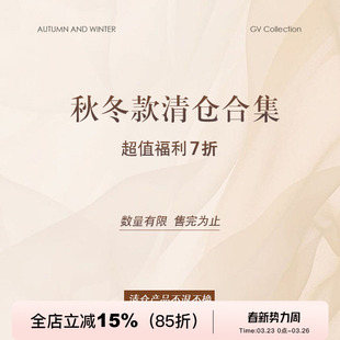 GV大白哥 7折福利清仓合集