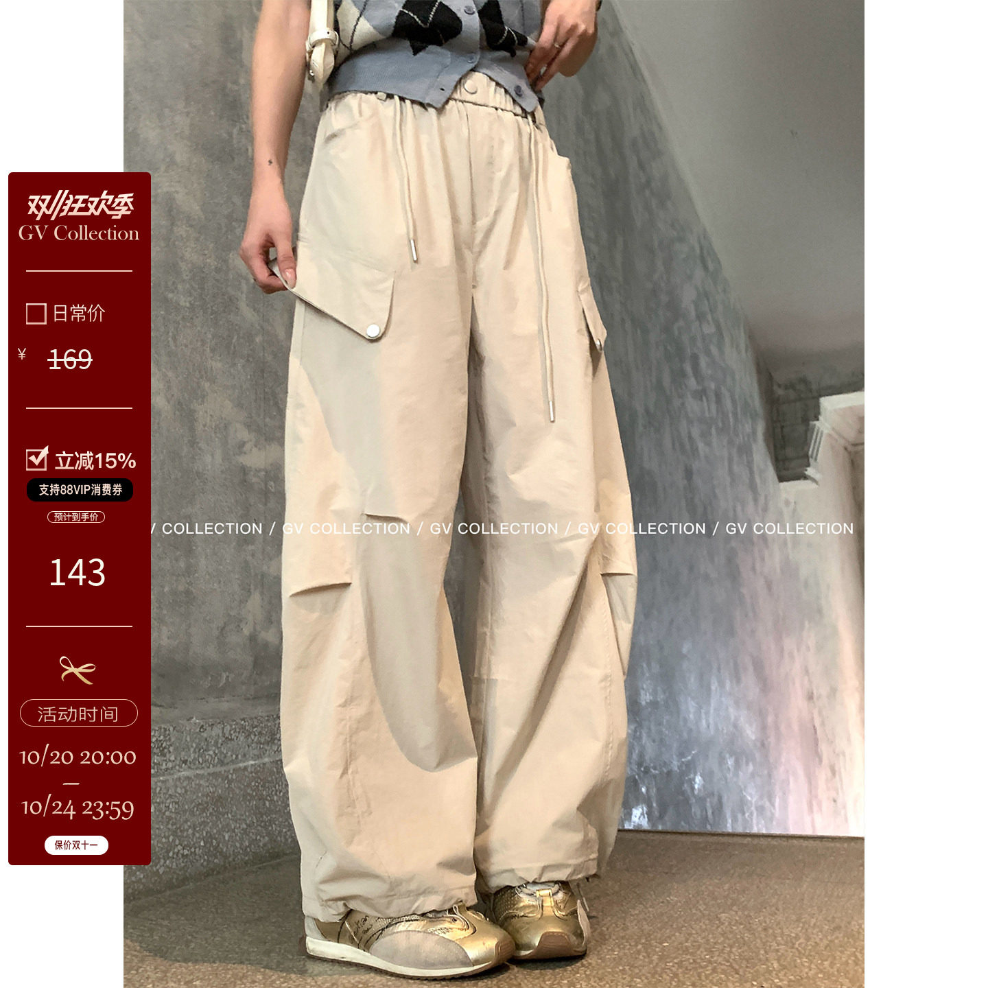 GV大白哥 轻薄懒人裤 松紧腰立体抽绳捏褶皱口袋工装裤夏季裤子女