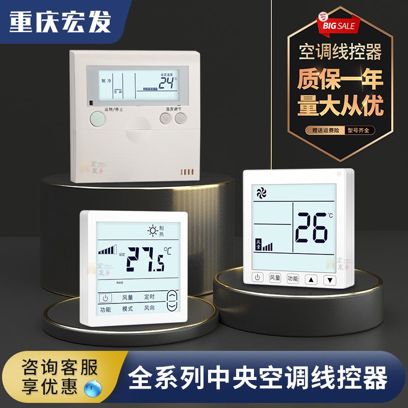 日立中央空调线控器PC-P1H8QC通用HQ控制面板EQ多联机6Q风管机1Q|ruв категории электронный/электрик, интеллектуальные системы, приборы системы контроля, кондиционер панель управления - от Buy2taobao.com для оказания профессиональной услуги покупки агента Taobao