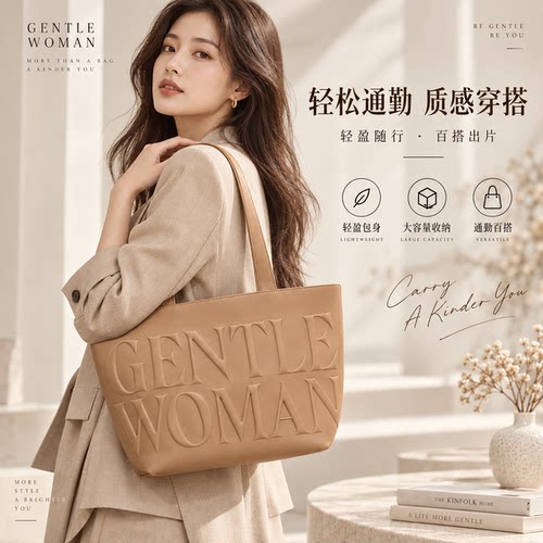 GentleWoma大容量通勤皮质托特包