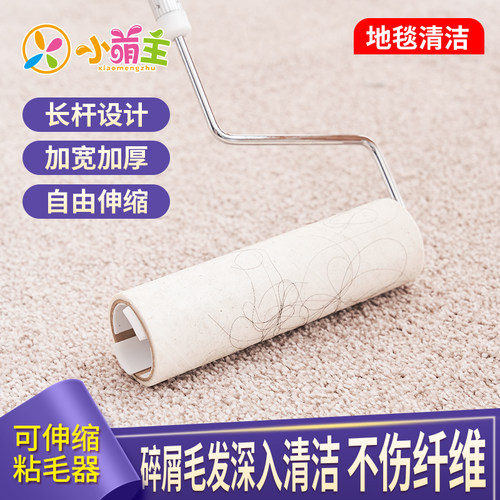 地毯粘毛器灰尘碎屑可伸缩